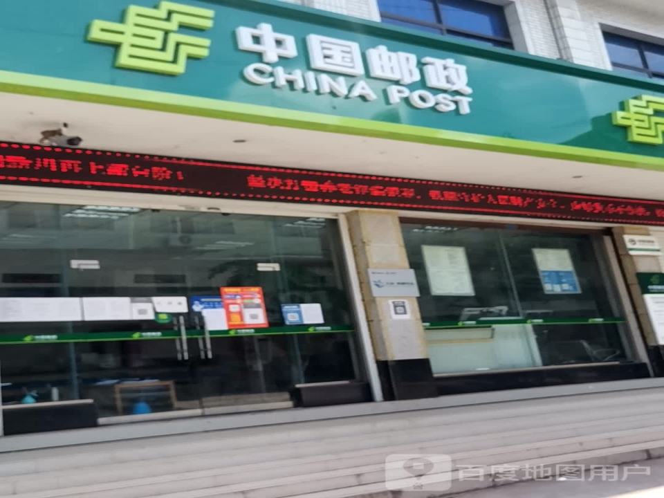 龙孔邮政所(青龙街)