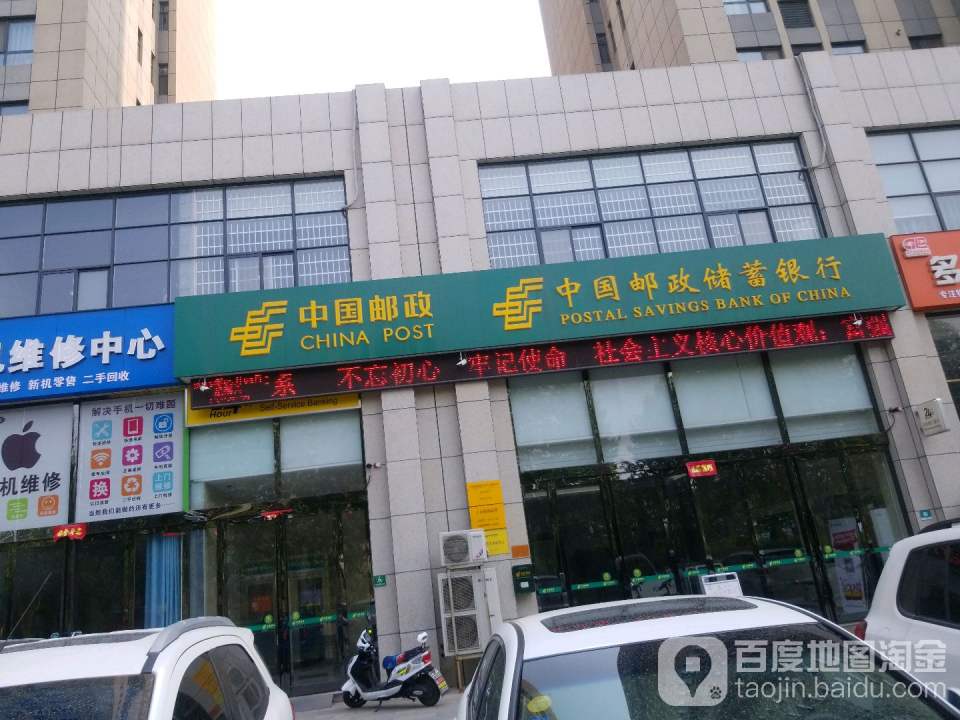 中国邮政(人民路店)