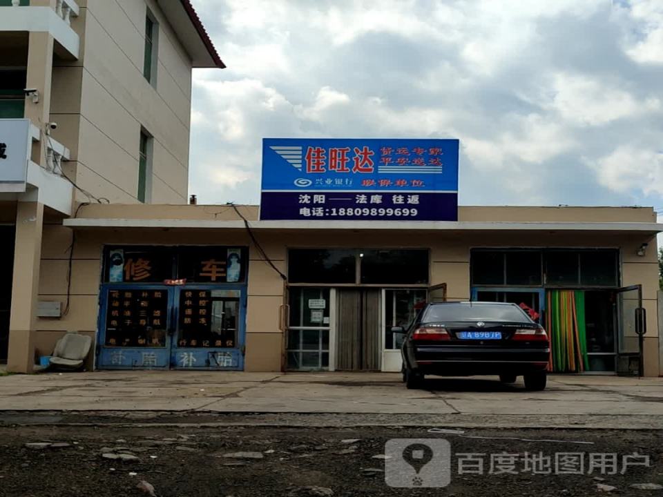 佳旺达货运专家