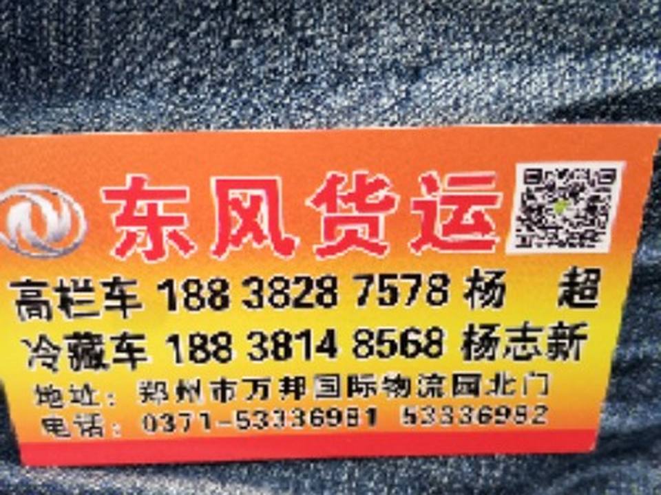 集邦货运市场