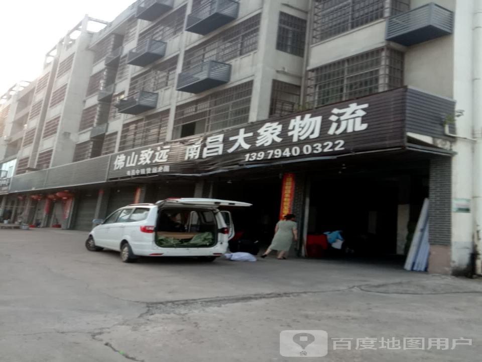 佛山志远南昌大象物流(建昌南大道店)