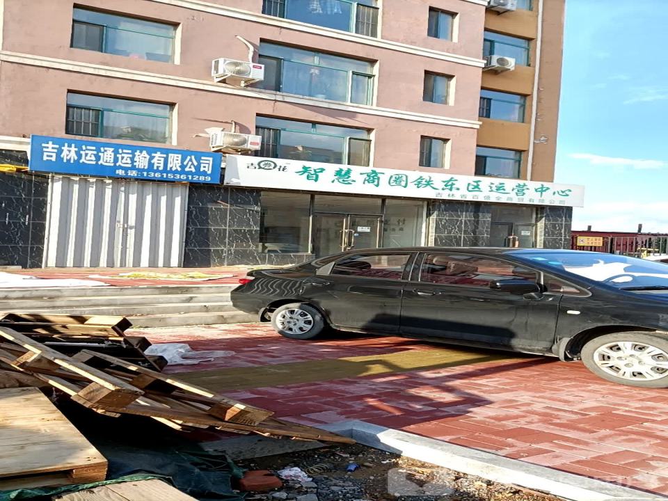 吉林运通运输有限公司