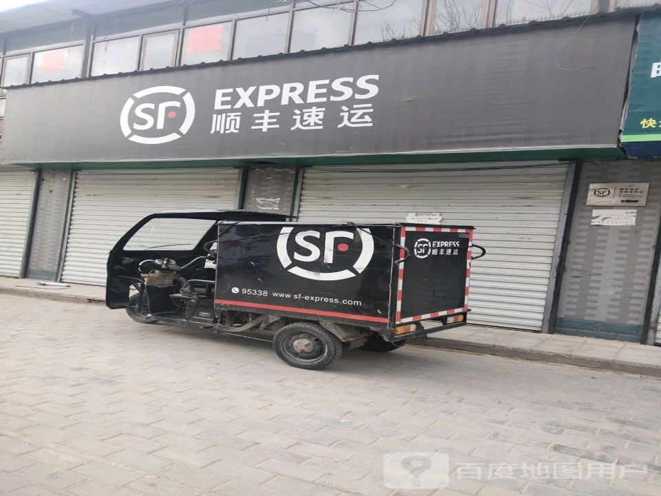 顺丰速运(紫薇店)