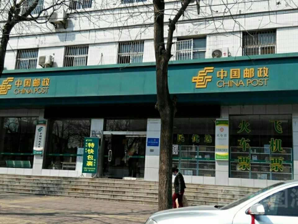 中国邮政集团公司济南市分公司(莱芜区公司)