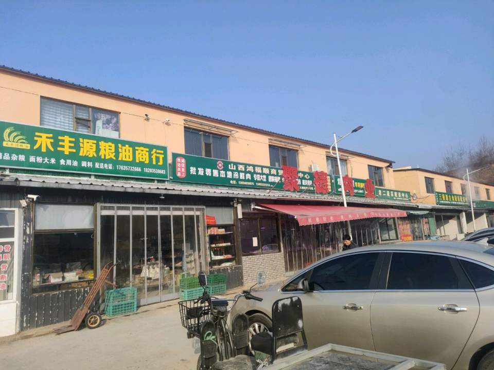 三餐源主食厨房配送中心