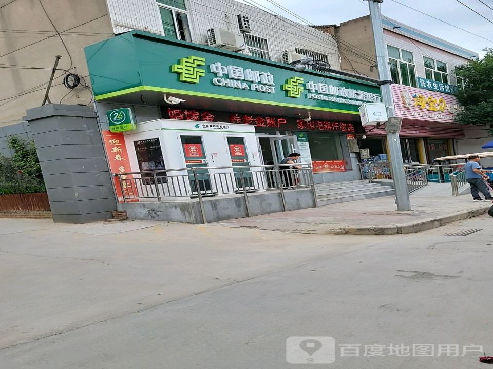 中国邮政(老庙邮政所)