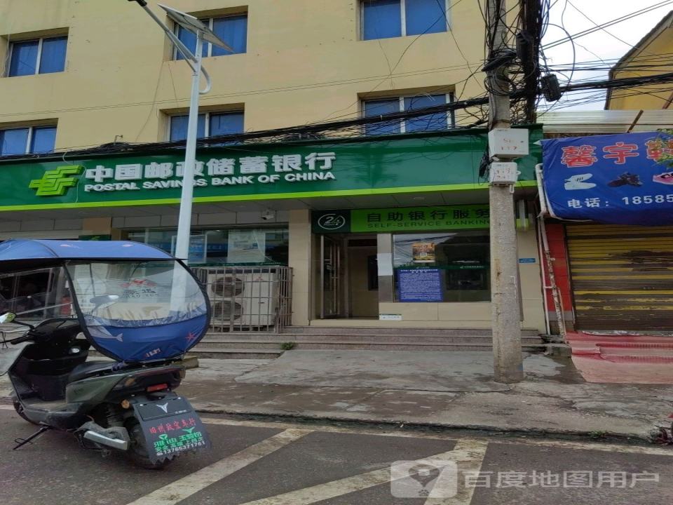中国邮政(双堡邮政支局)