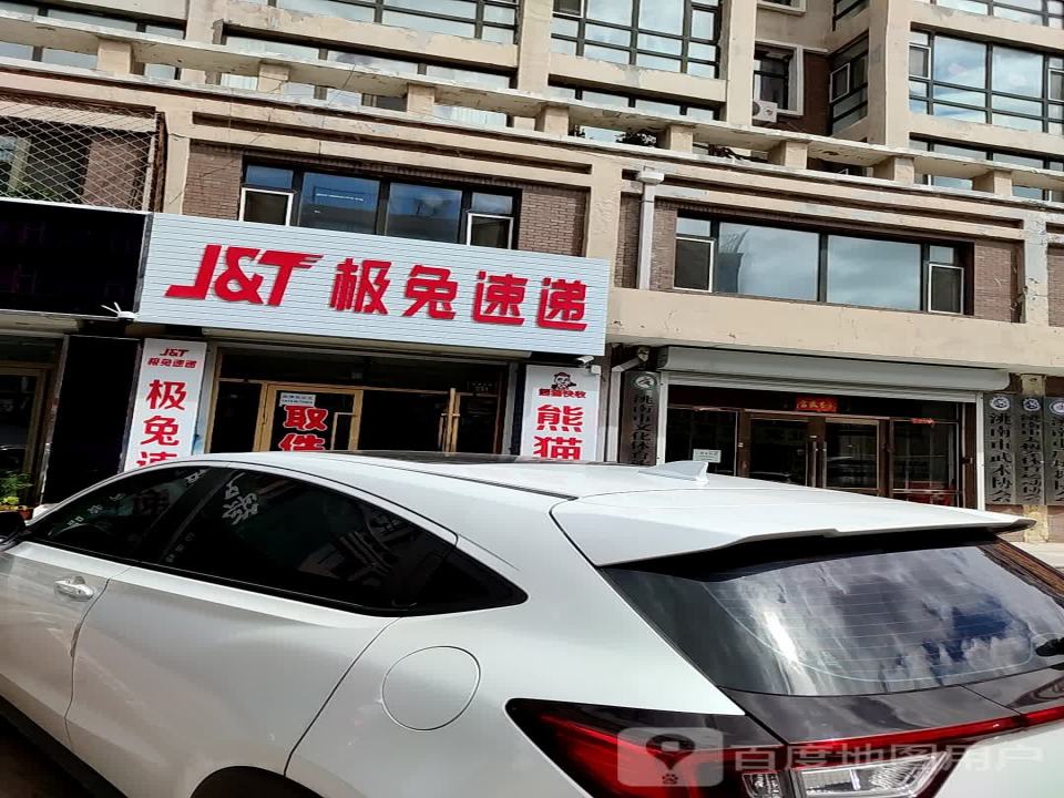 极兔速递