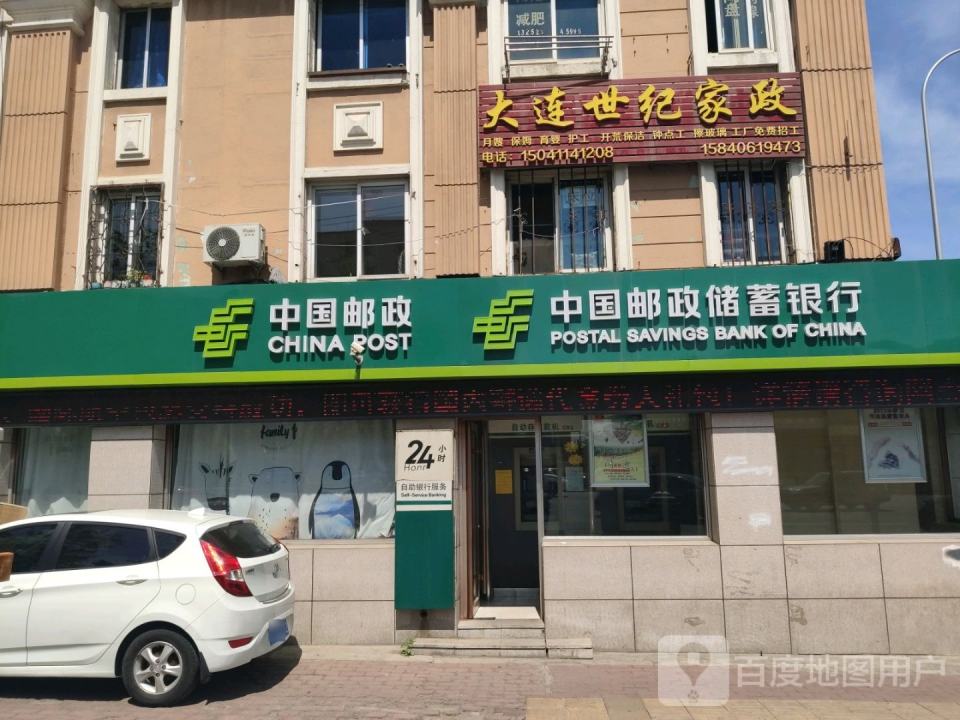 中国邮政(华北路店)