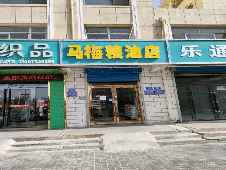 乐通货运