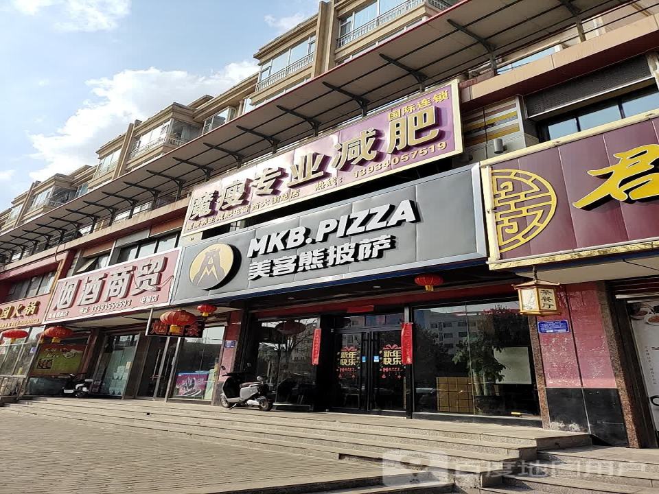 粼粼烟酒商行(屯留店)