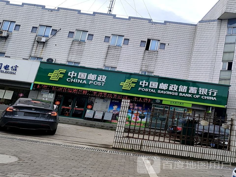 中国邮政(羔羊路店)