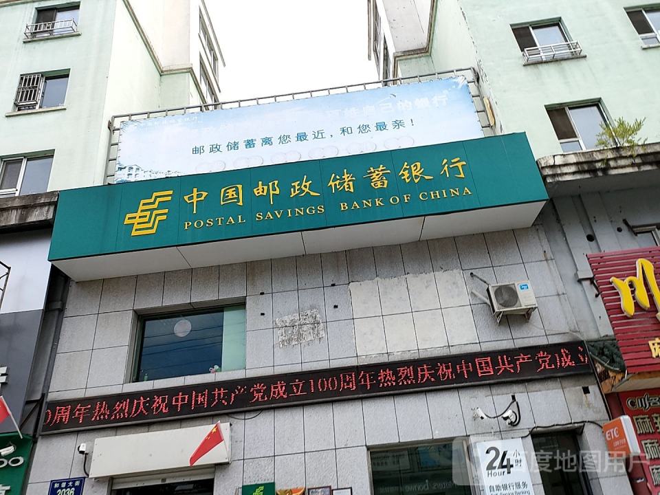 中国邮政(和谐大街)