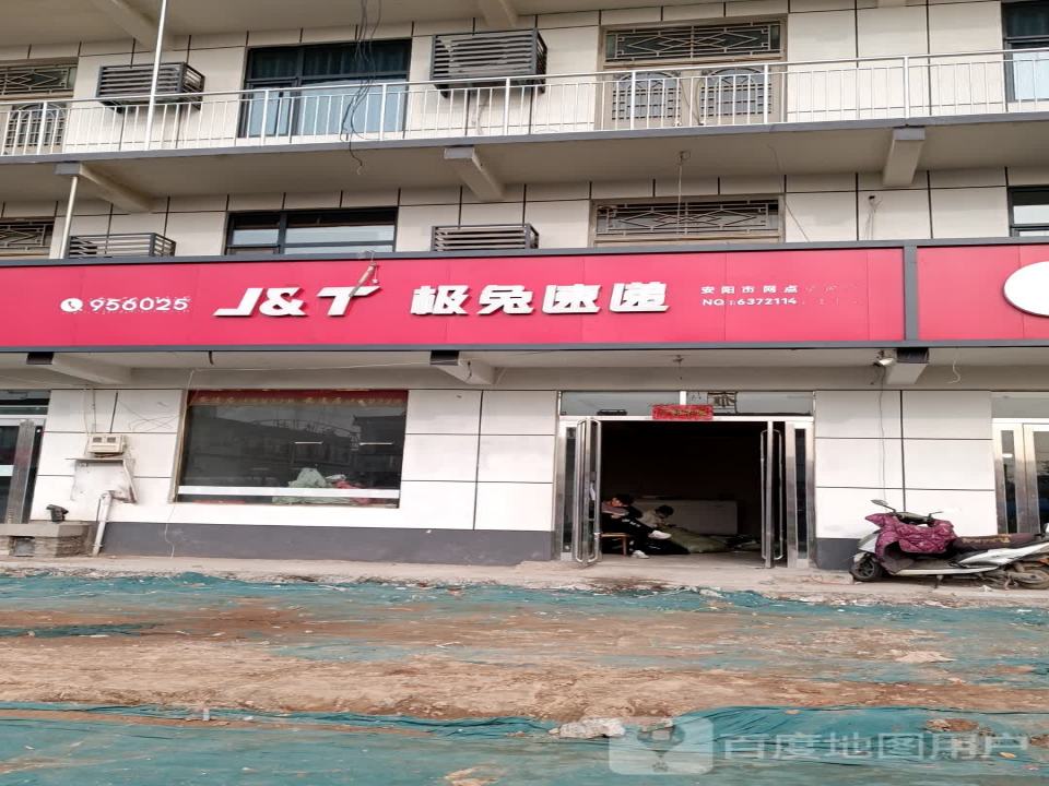 极兔速递