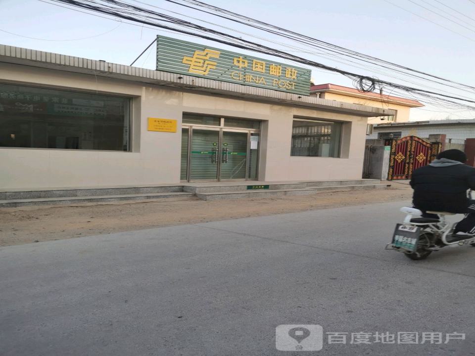 中国邮政(裴家堡邮政支局)