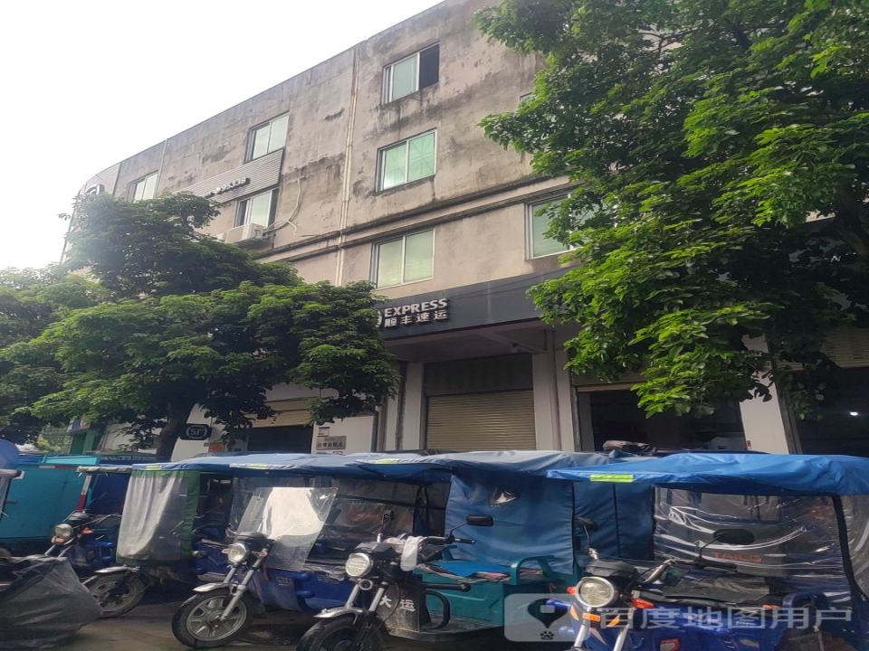 顺丰速运(澄海区文华南路营业点)