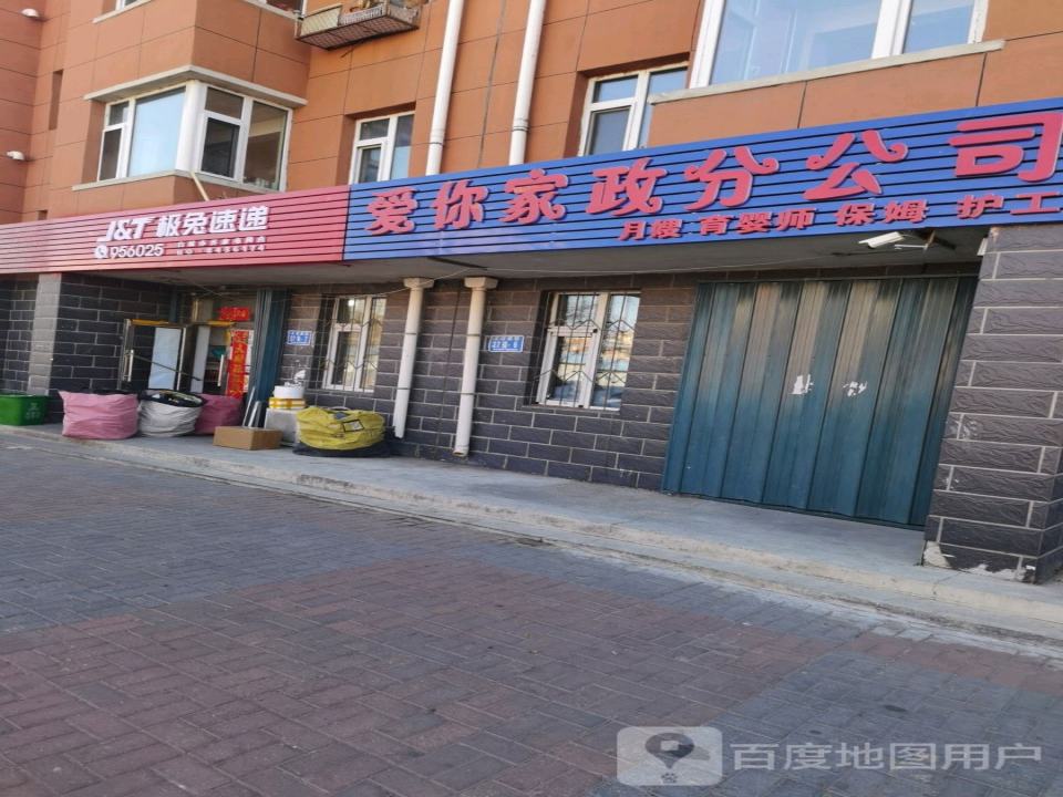 极兔速递