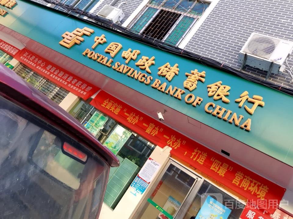 中国邮政(横市邮政支局)