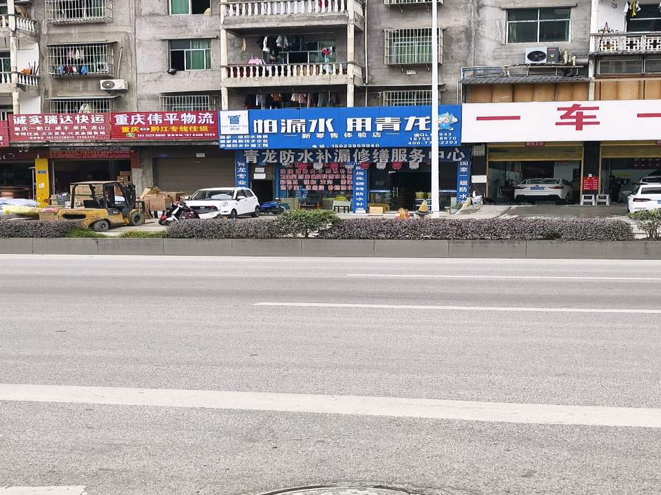 诚实瑞达快运