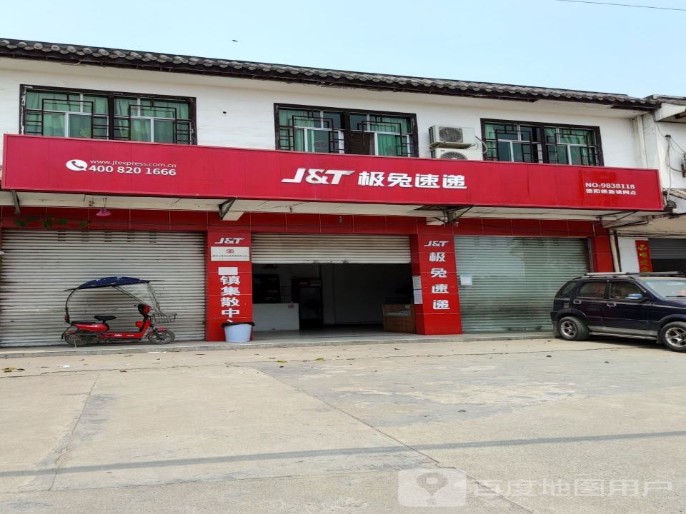 极兔速递