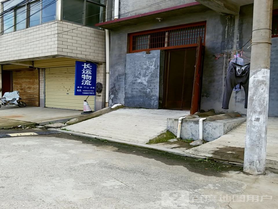 长运物流