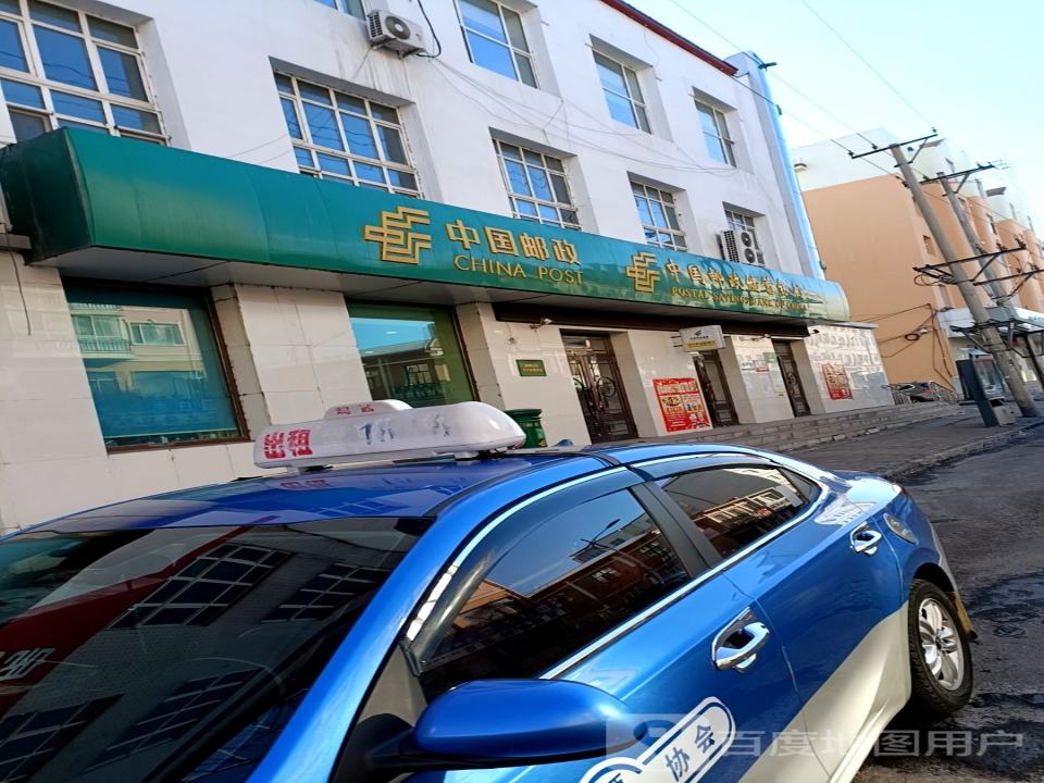 中国邮政(恒山支局)