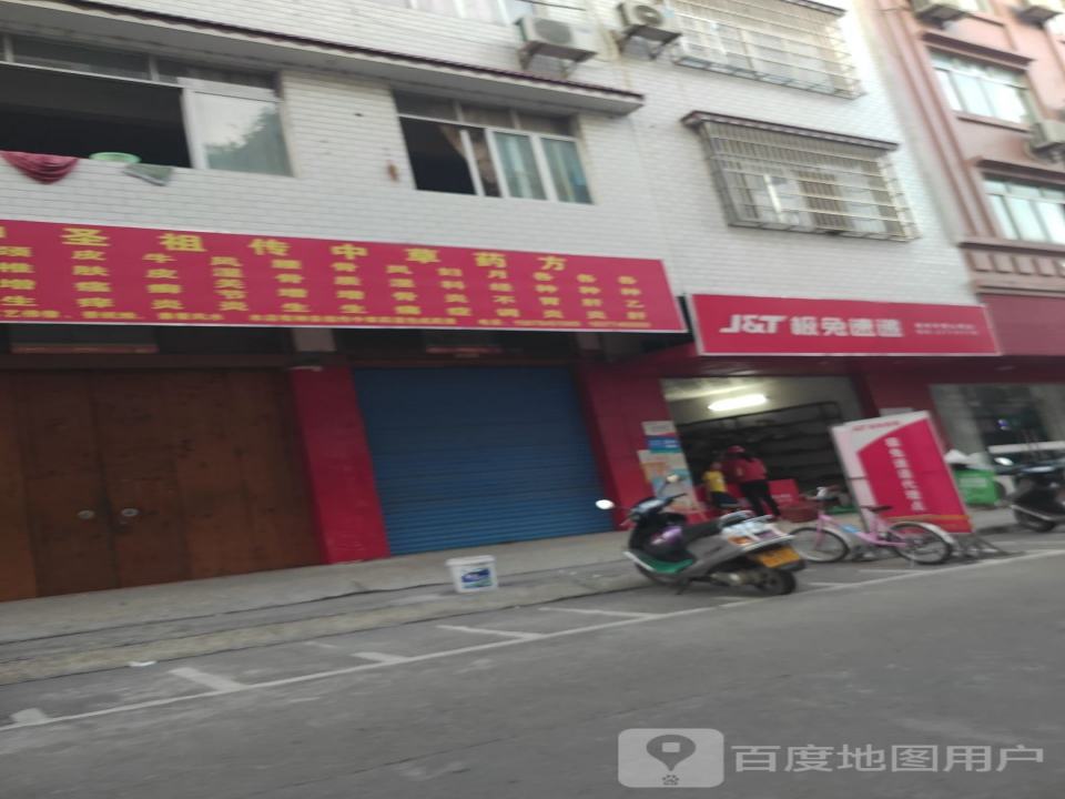 极兔速递