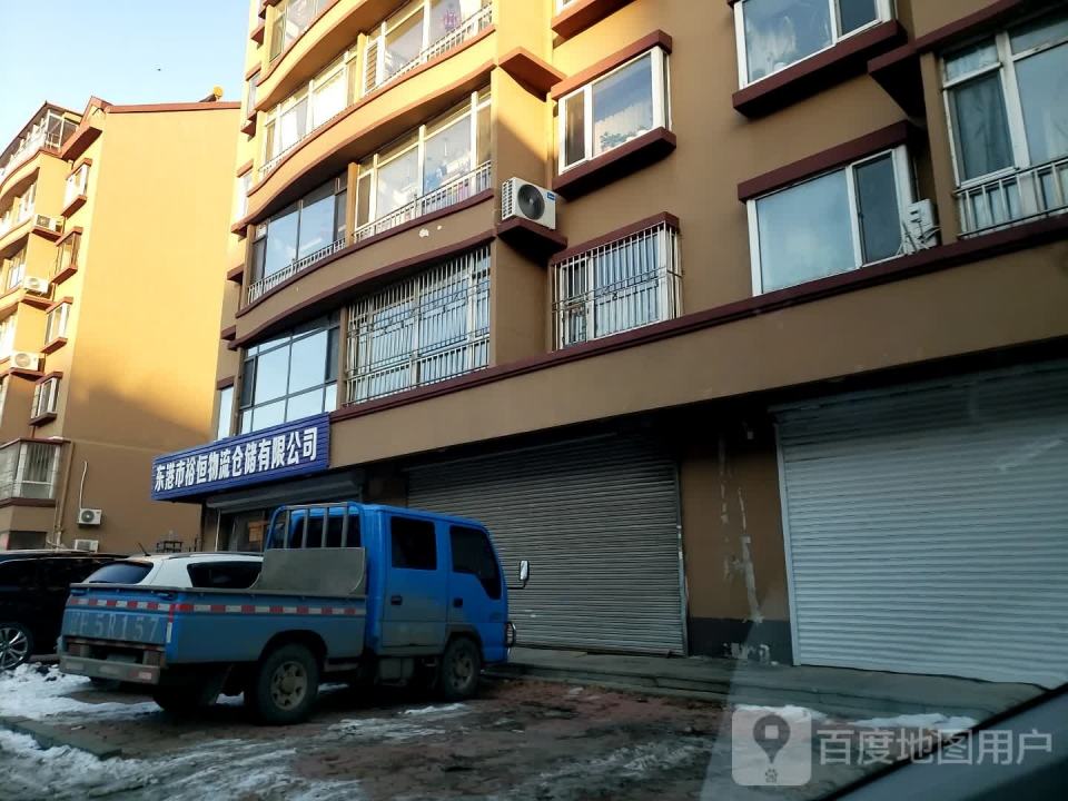 东港市裕恒物流仓储有限公司