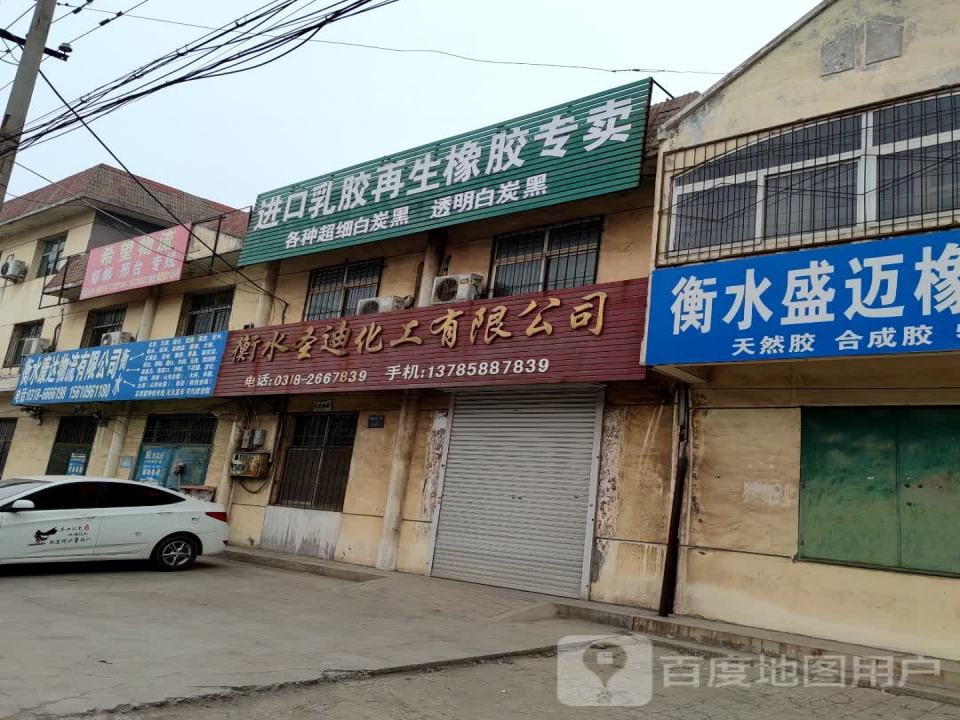 衡水康达物流有限公司