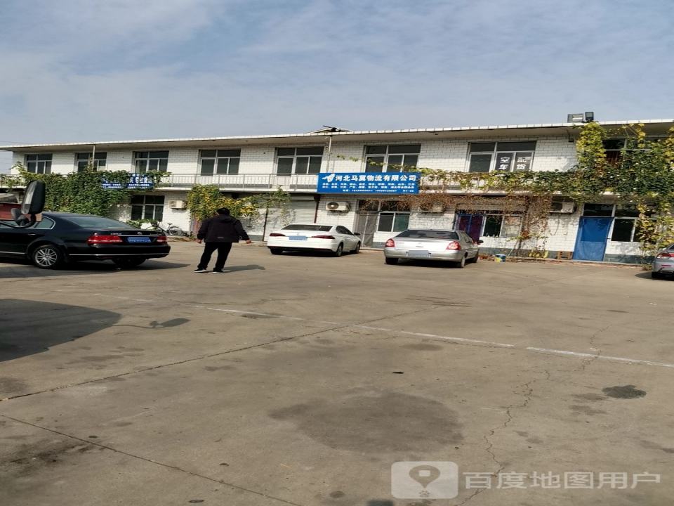 河北翔业物流有限公司
