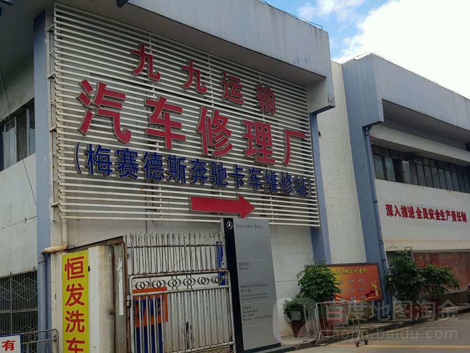 云南九九物流有限公司