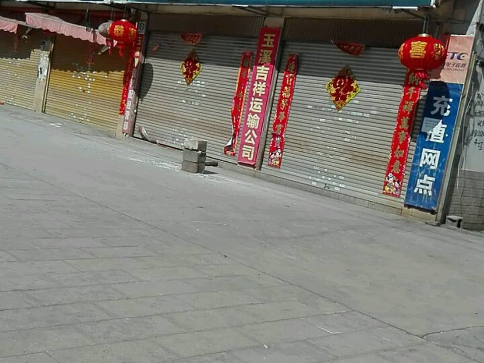 玉溪吉祥运输