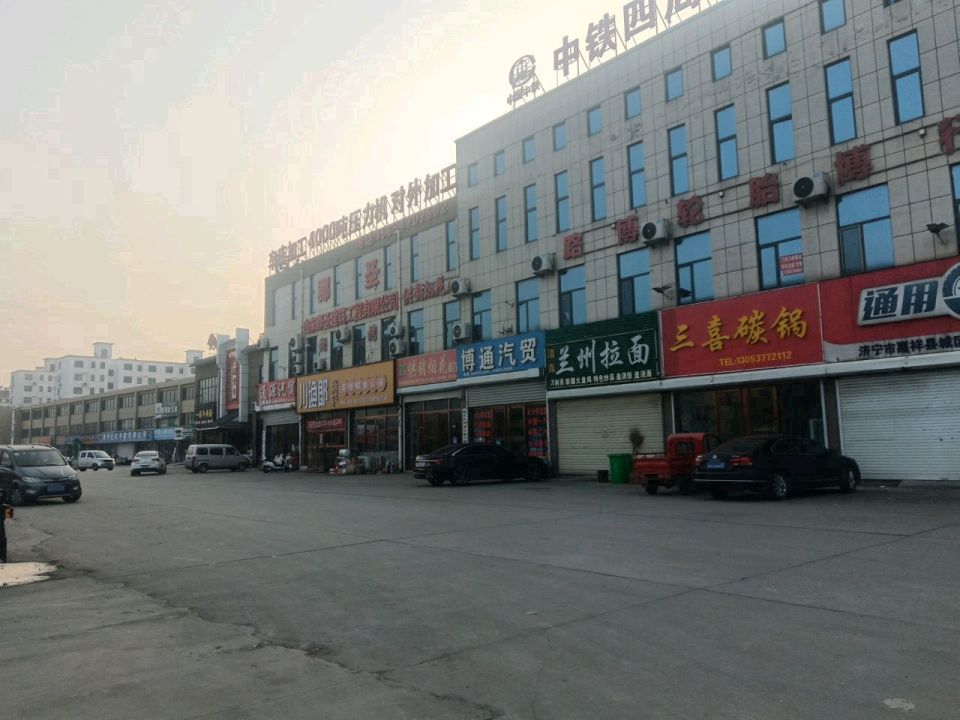 通源物流汽贸