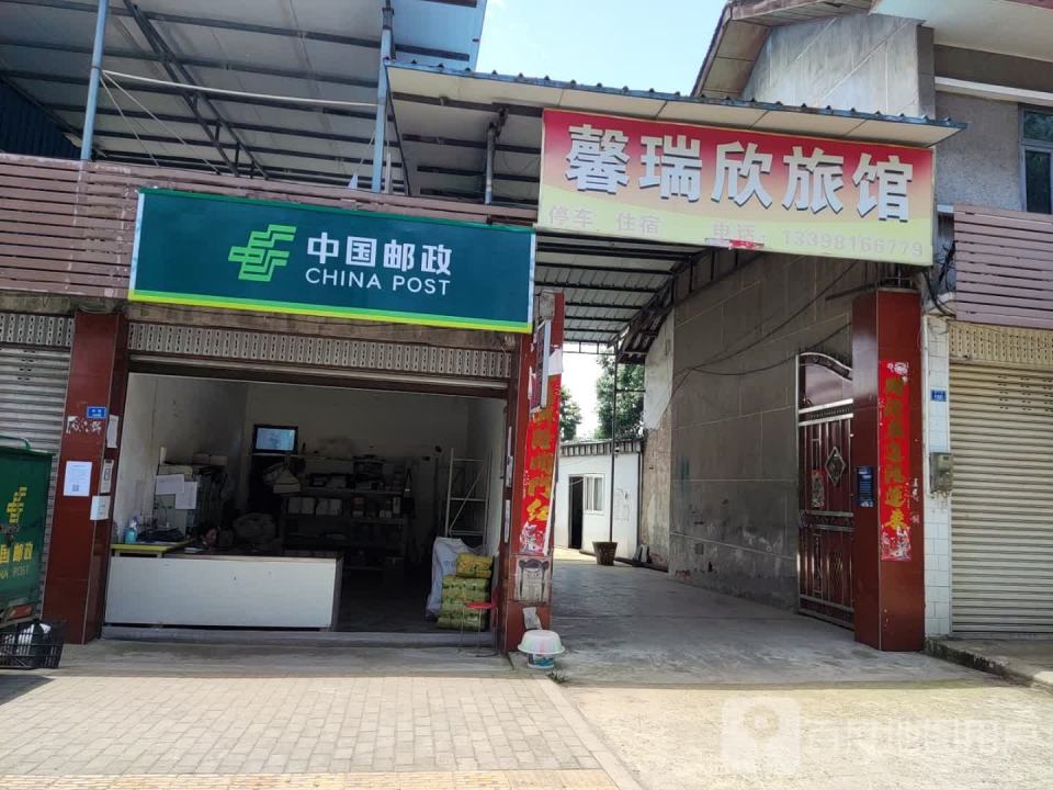 中国邮政(东街)