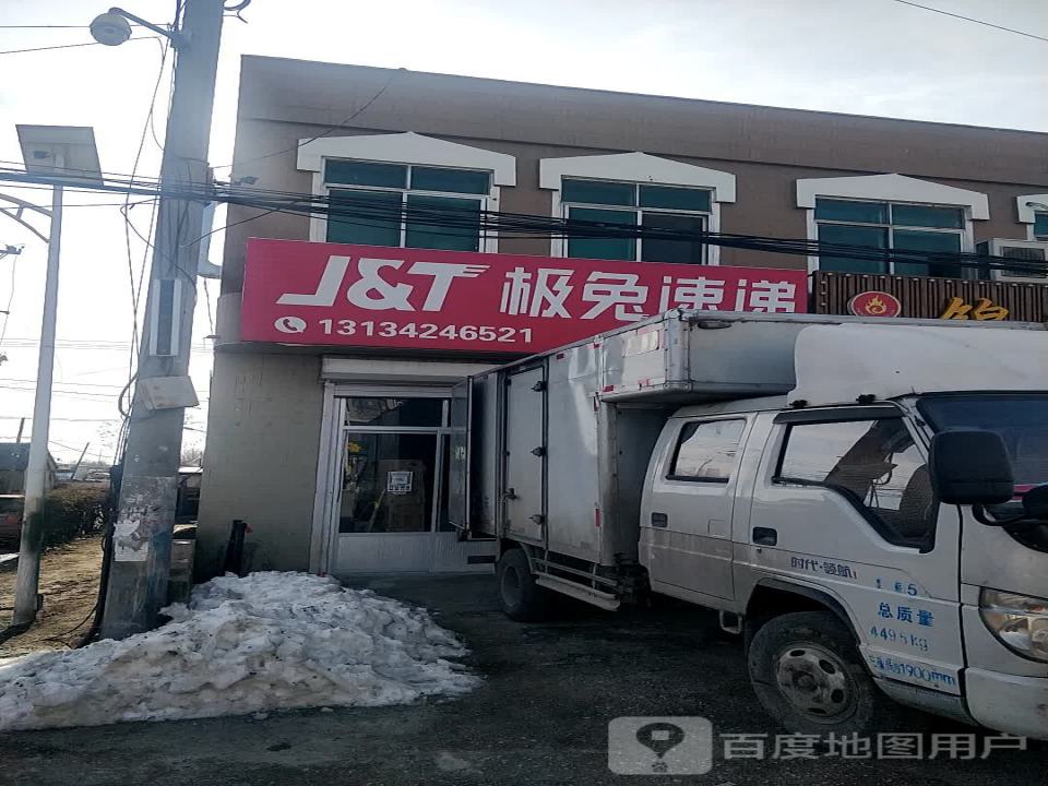 极兔速递