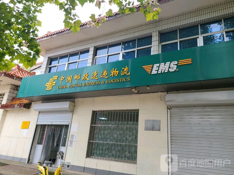 中国邮政(南皮县邮政局特快营业厅)