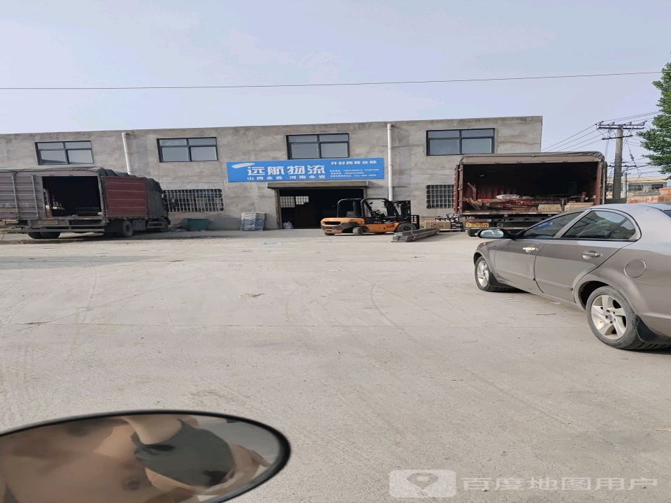 远航物流(开封西营业部)