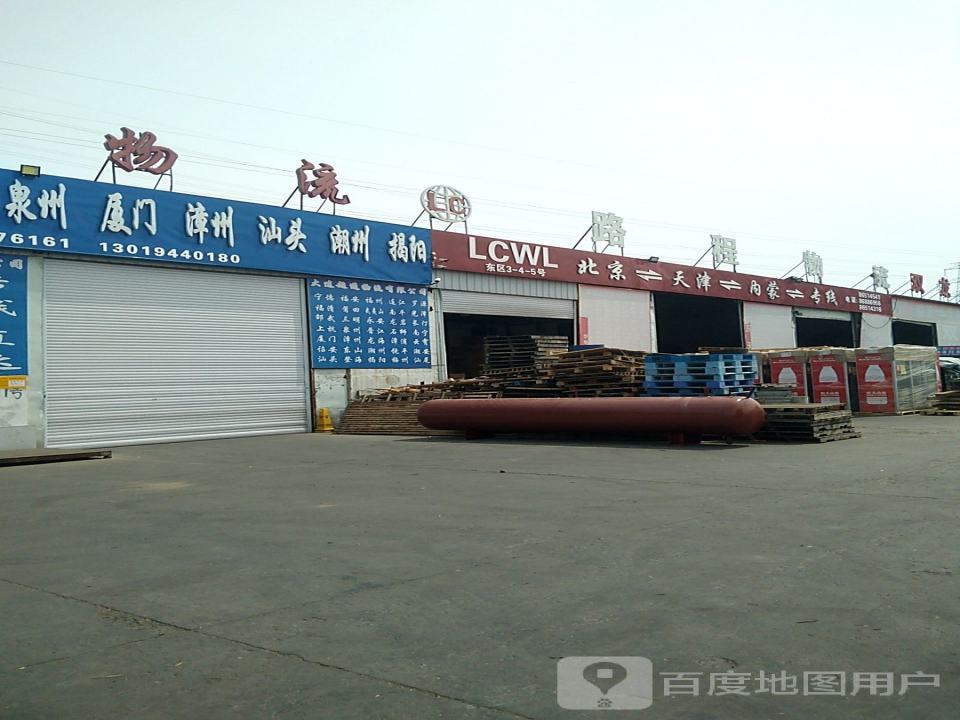 超通物流