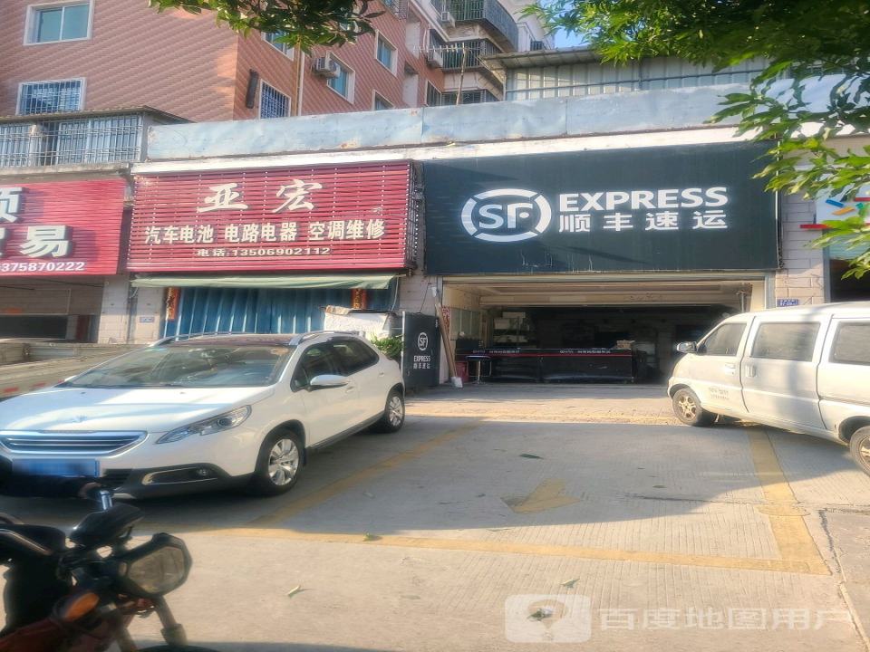 顺丰速运(惠泉南路店)
