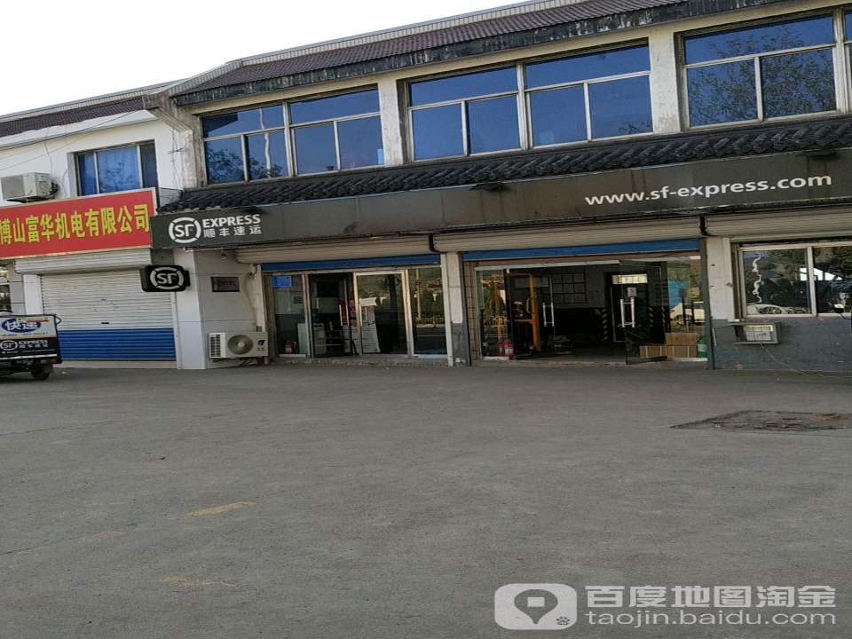 顺丰速运(白塔营业点)