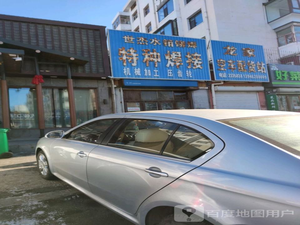 龙家空车配货站