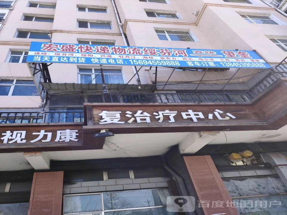 宏盛快递物流