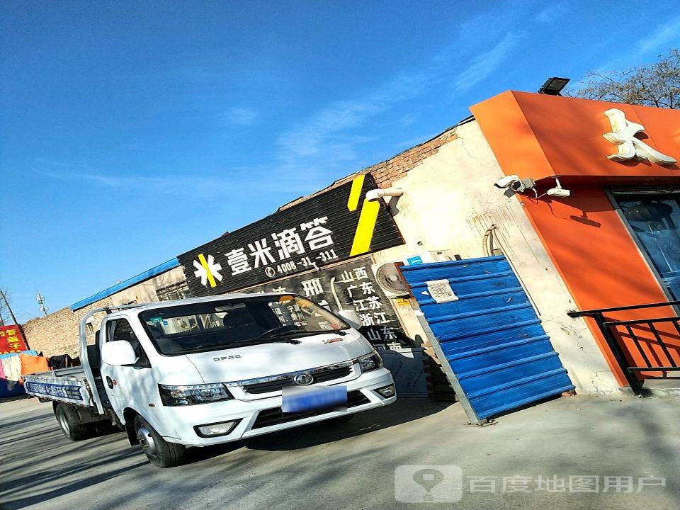 壹米滴答(襄都南路店)