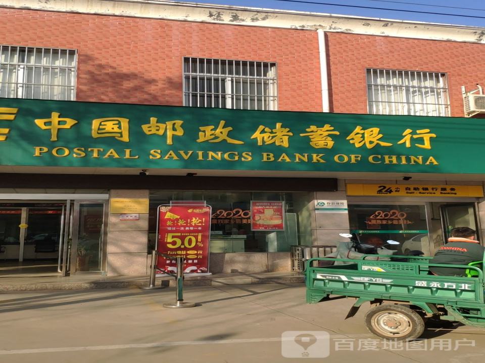 中国邮政(辛店邮政支局)