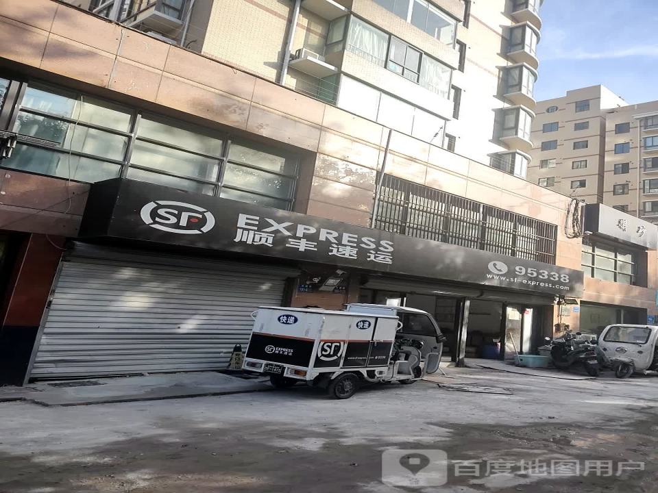 顺丰速运(无锡梁溪五爱路店)