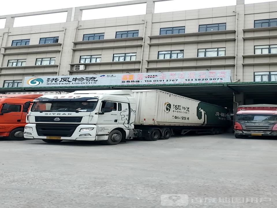 洪凤物流