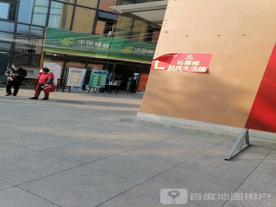 中国邮政(顺德路邮政支局)