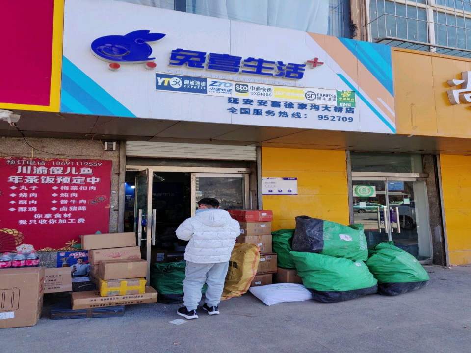 徐家沟大桥快递服务中心(210国道店)
