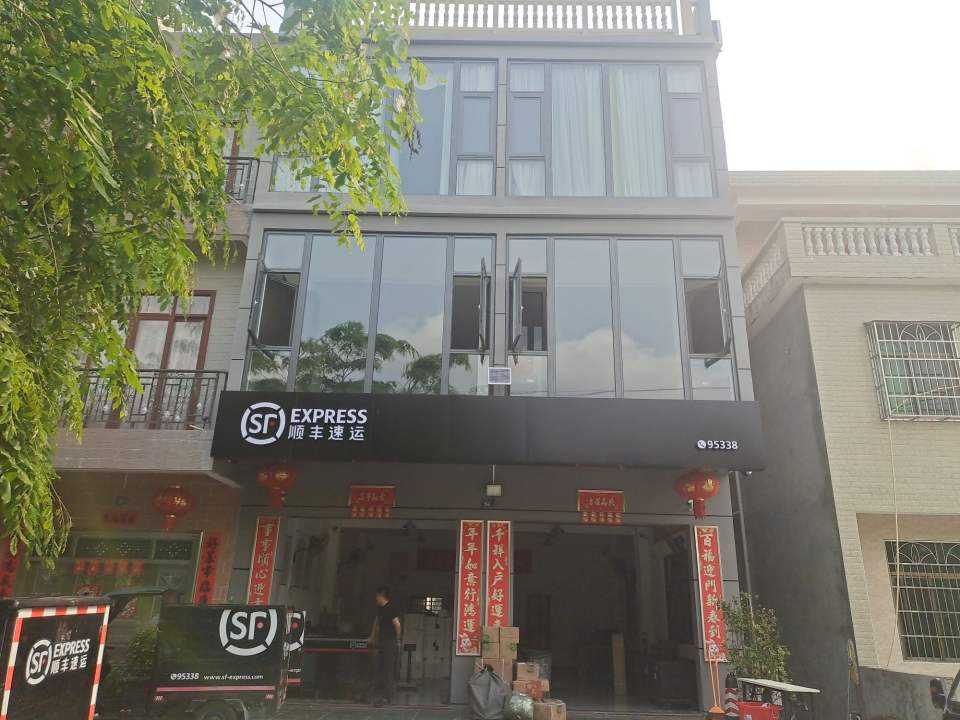 顺丰速运(扇园坡店)