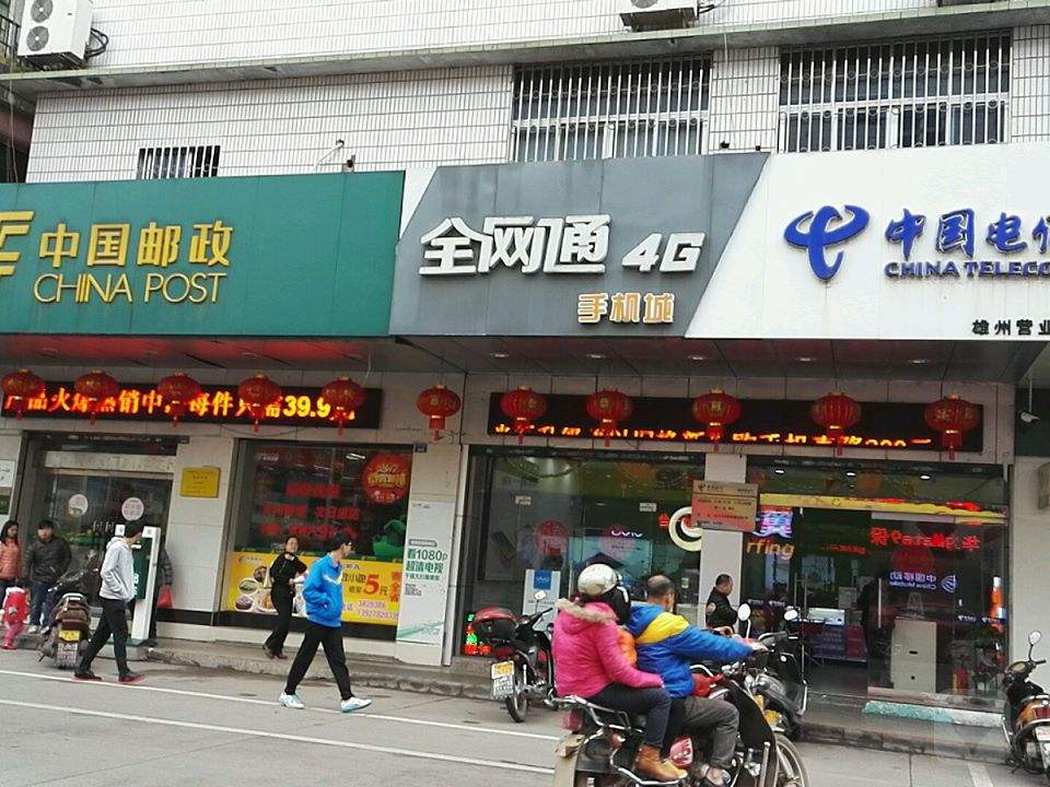 中国邮政(南雄市分公司)